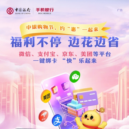 借記卡快捷綁卡活動(dòng)